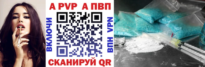 APVP кристаллы  дарнет шоп  Навашино 