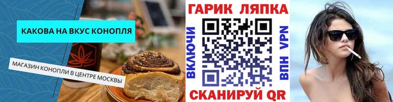 купить  цена  Навашино  Еда ТГК марихуана 