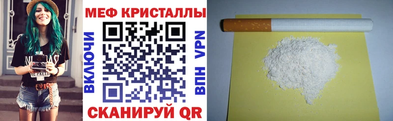 МЕФ мяу мяу  где купить наркоту  Навашино 
